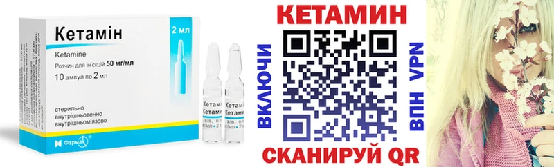Купить  Александровск-Сахалинский  КЕТАМИН ketamine 