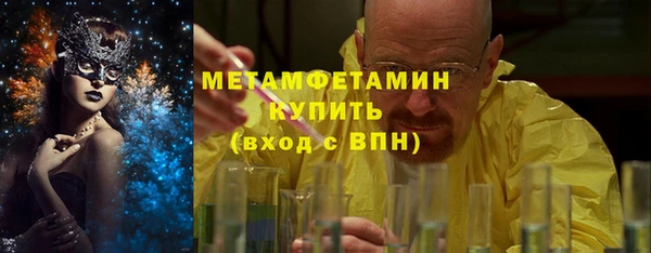 мяу мяу кристалл Белокуриха