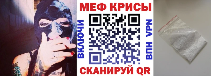 МЕФ мука  Купить  Александровск-Сахалинский 
